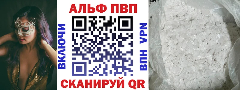 Альфа ПВП СК КРИС  Новоалтайск 