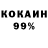 Cocaine 97% Vladimir Rimerenko