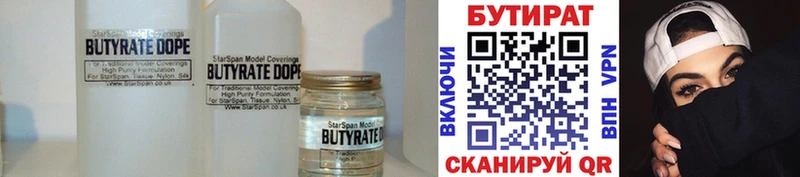 KRAKEN Новоалтайск БУТИРАТ 1.4BDO