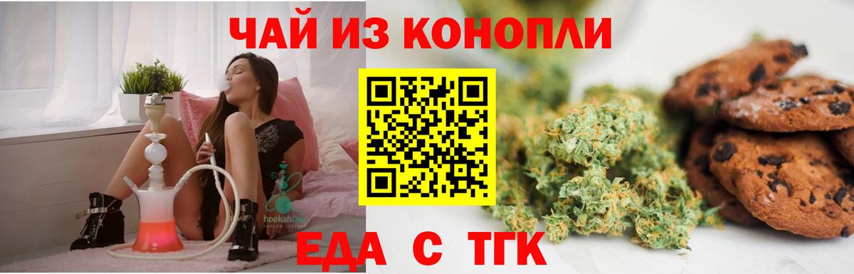 Cannafood конопля  Вход с VPN  Новоалтайск 