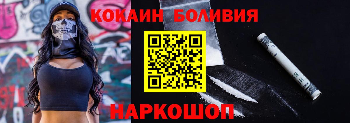 Cocaine Fish Scale Новоалтайск