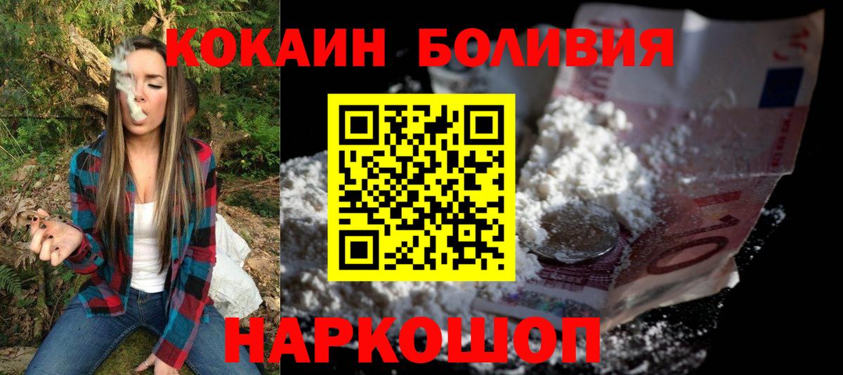 Cocaine VHQ  COCAIN Боливия  Новоалтайск  КОКАИН  Вход с VPN 