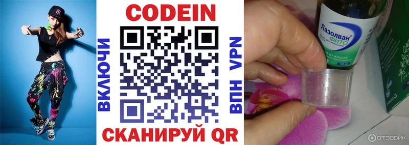 Кодеиновый сироп Lean напиток Lean (лин) Новоалтайск