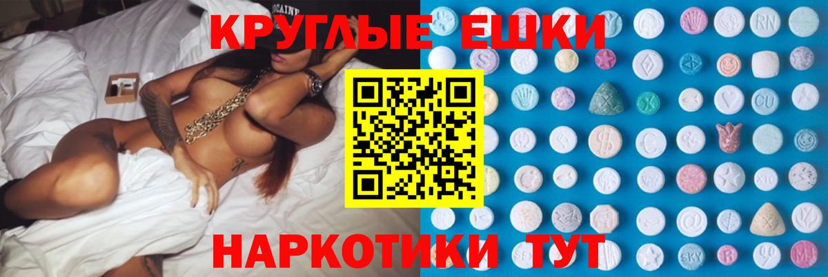 ЭКСТАЗИ таблы Новоалтайск