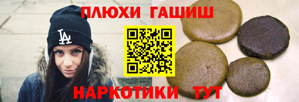 Гашиш Cannabis Новоалтайск