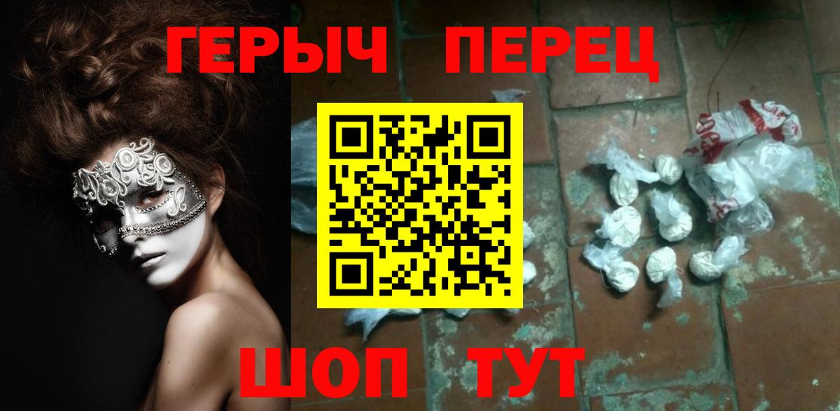 ГЕРОИН Heroin  ГЕРОИН  Новоалтайск  Вход с VPN 