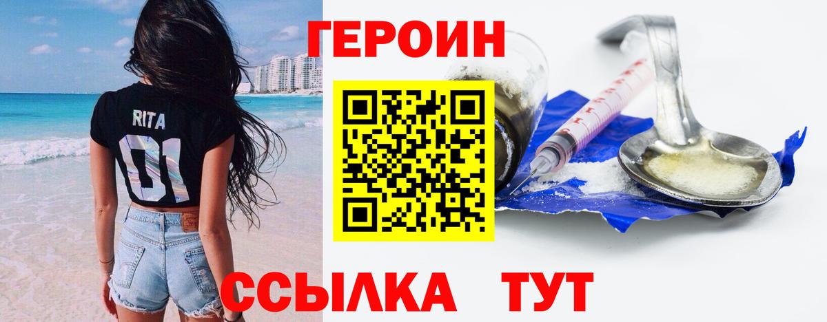Героин Афган Новоалтайск