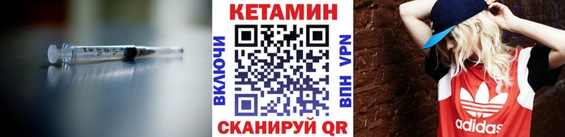купить  цена  Новоалтайск  Кетамин VHQ 
