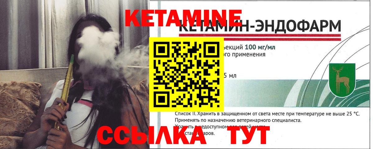 КЕТАМИН ketamine  Вход с VPN  Кетамин VHQ  Новоалтайск 