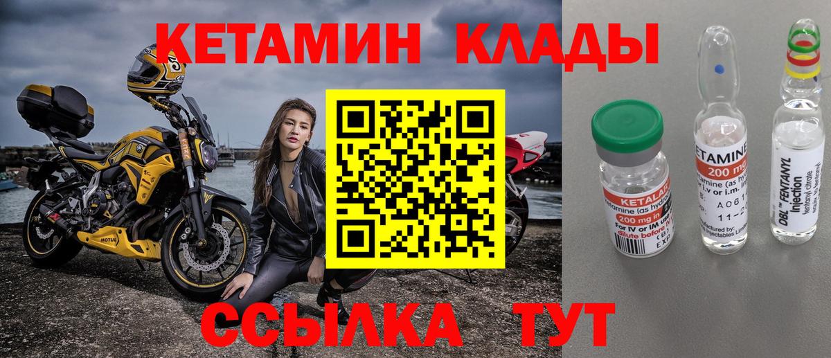 КЕТАМИН VHQ Новоалтайск
