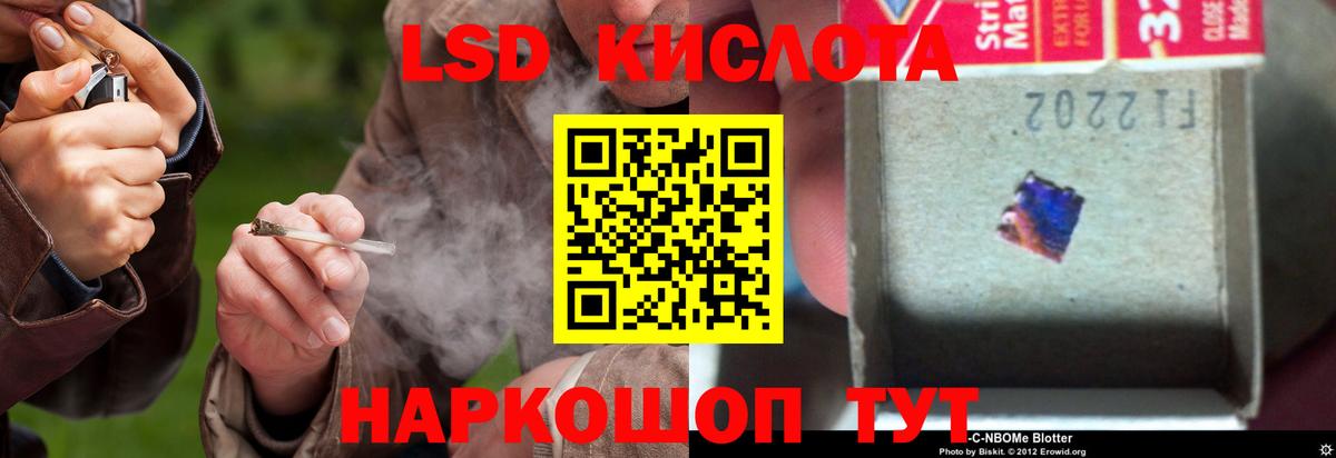 ЛСД экстази ecstasy  Лсд 25 экстази  блэк спрут вход  Вход с VPN  ЛСД экстази кислота  Новоалтайск 