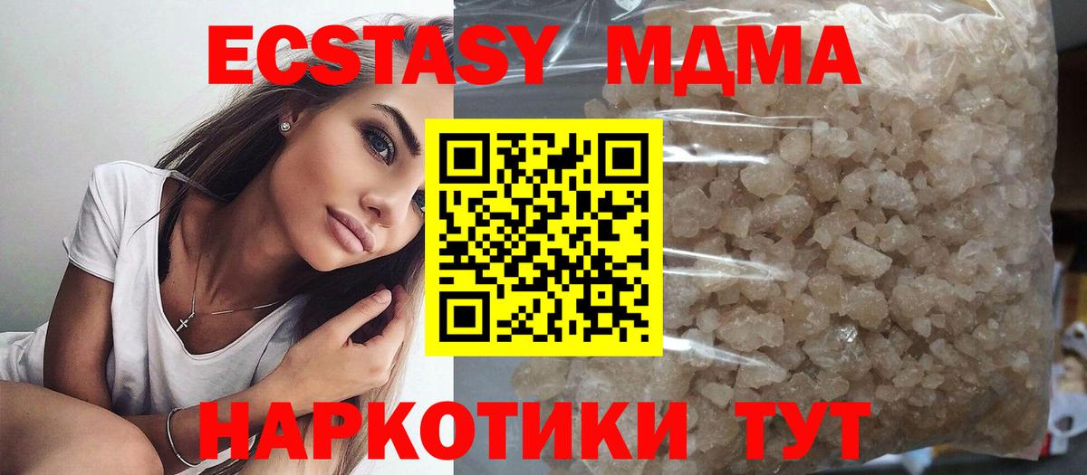 MDMA Molly  МДМА кристаллы  Новоалтайск  Вход с VPN 