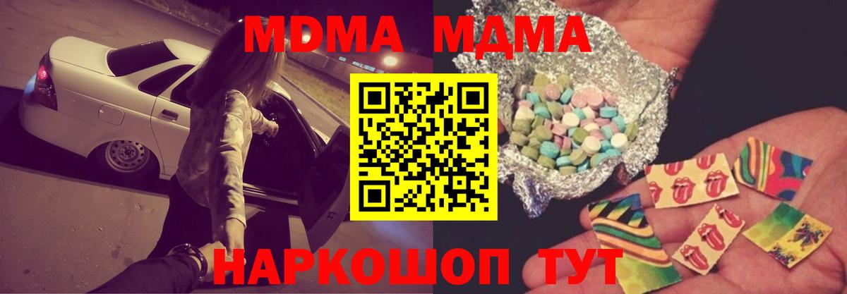MDMA Molly Новоалтайск