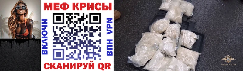 МЯУ-МЯУ кристаллы  наркота  mega как войти  Новоалтайск 