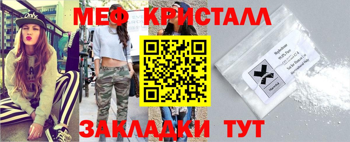 Меф мяу мяу мука Новоалтайск