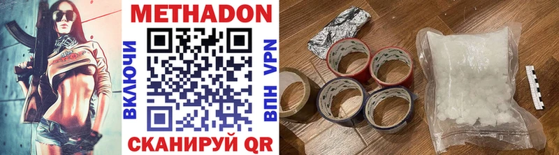 МЕТАДОН VHQ  Новоалтайск 