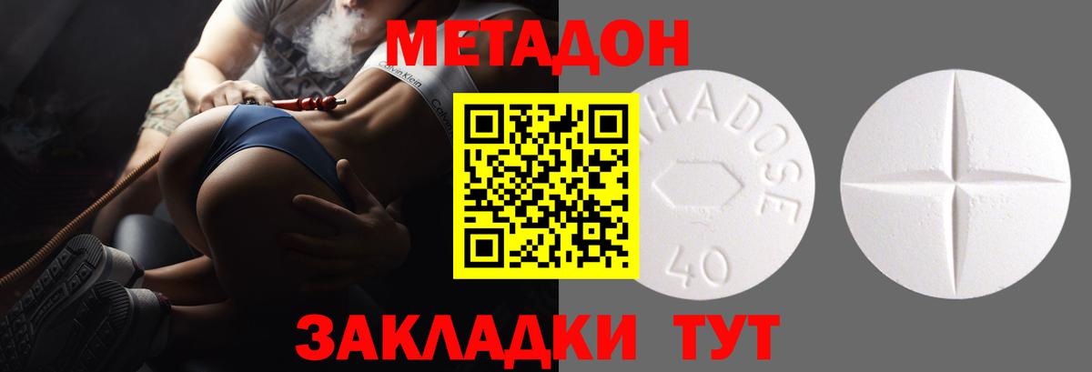 МЕТАДОН кристалл  Вход с VPN  мега маркетплейс  МЕТАДОН кристалл  Новоалтайск 