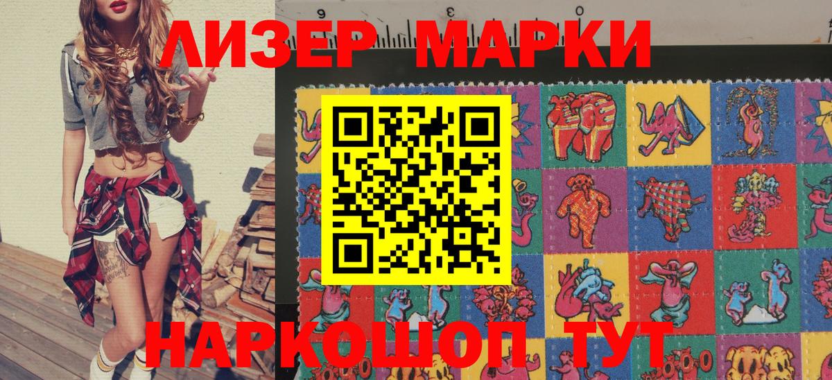 где продают наркотики  Наркотические марки  Вход с VPN  Марки 25I-NBOMe 1,5мг  Новоалтайск 