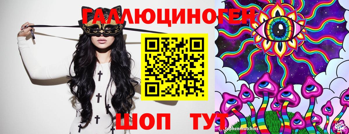 сколько стоит  Вход с VPN  Новоалтайск  Галлюциногенные грибы мицелий 